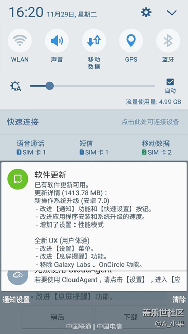 成功了。有推送了
