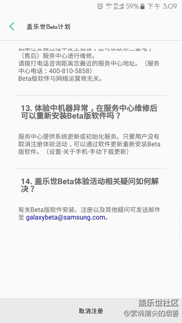 注冊(cè)了 但是接不到更新 什么鬼