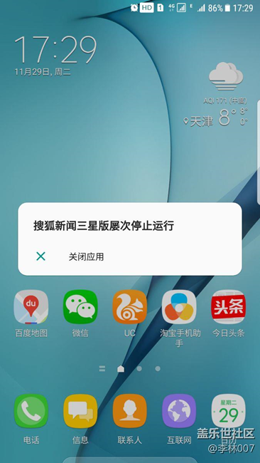 升級了第二版7.0搜狐不能用了