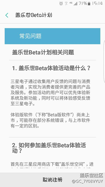 我是注冊成功了，就是不見內(nèi)測更新推送，是不是又黃了