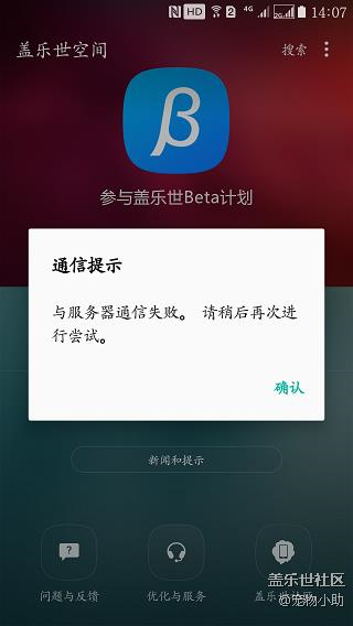 終于上車了，成功注冊Beta計劃。