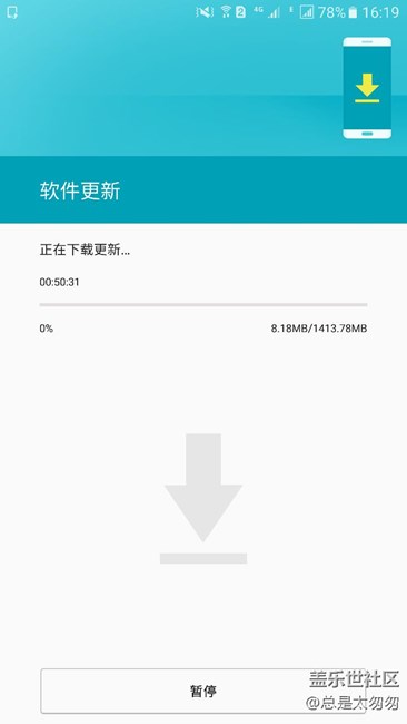 上車了