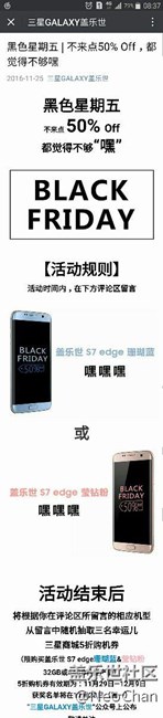 Galaxy公眾號待遇不公