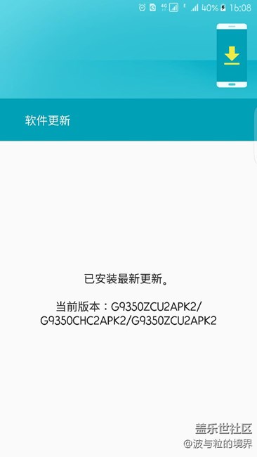 s7e apk2手動(dòng)更新沒(méi)有安卓7.0推送