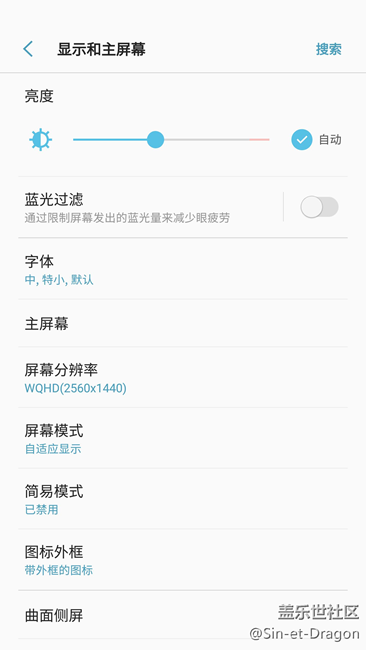 【S7升級7.0】不知道的讓7.0告訴你如何統(tǒng)一圖標