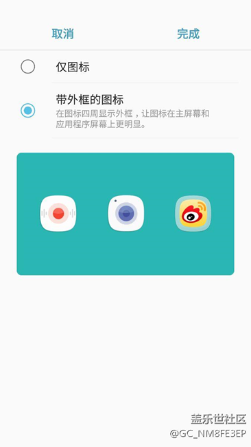 怎么選擇帶外框的圖標(biāo)沒有任何變化