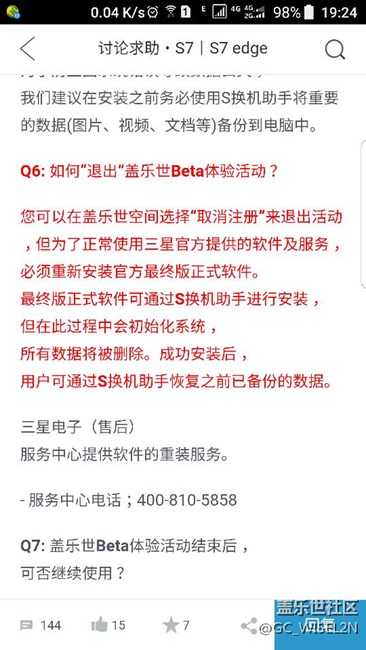 悲劇了，社區(qū)取消注冊(cè)恢復(fù)不了！