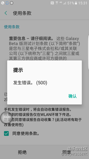 三星這不是玩人嗎