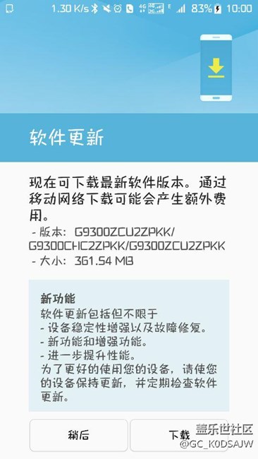 7.0升級(jí)為什么我的是300M的，同樣是PKK版本的