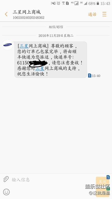 耳機(jī)發(fā)貨了