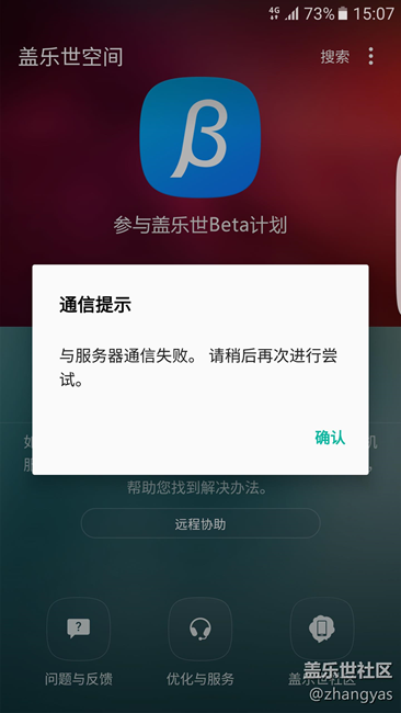 7.0內(nèi)測(cè)第二波入口找不到的速來(lái)