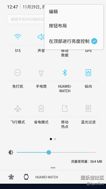 S7 7.0beta 第二版更新推送，Bug修復，流暢度提升