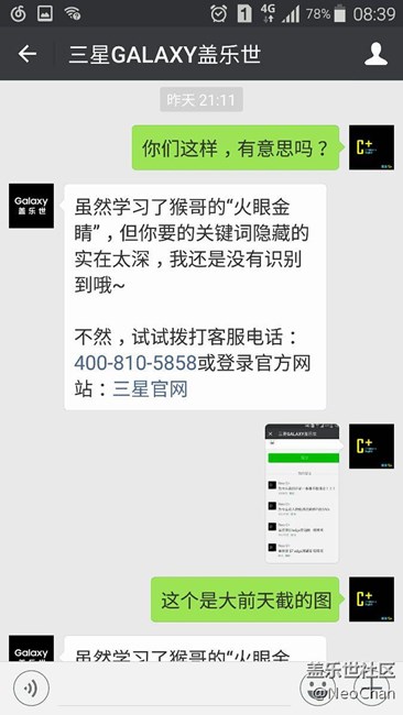 Galaxy公眾號待遇不公