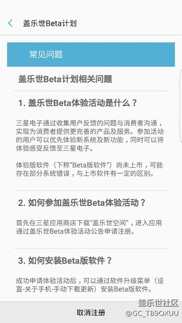 關于申請7.0系統(tǒng)，內(nèi)測版