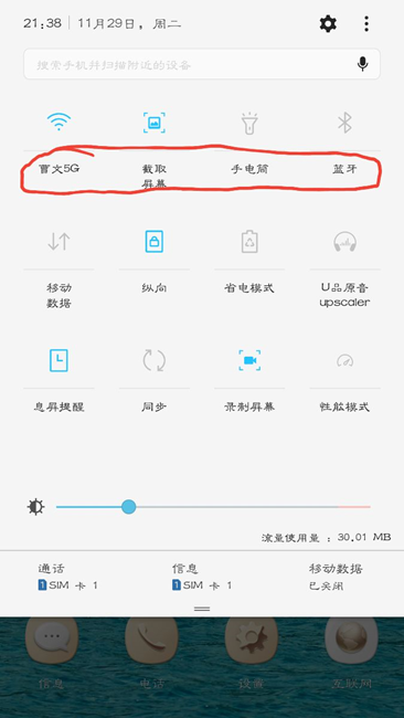 S7的安卓7.0的下拉快捷開關(guān)如何設(shè)置成每頁12個=4*3呀