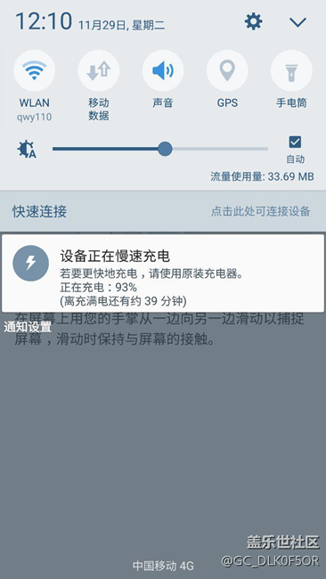充電器充電慢，很慢，顯示非原裝。