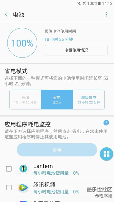 更新之后本人的續(xù)航情況反饋 更新之后本人的續(xù)航情況反饋