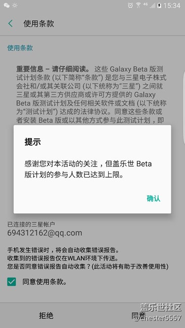 剛剛才出現(xiàn)了beta計(jì)劃的banner圖。。然后。。。