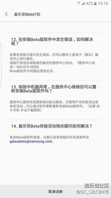 耗時(shí)70分鐘S7 edge終于上車。。。