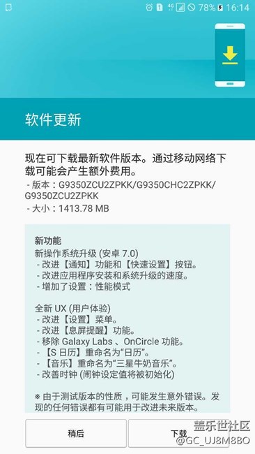 先更新幾十兆的更新包，一直沒(méi)收到推送的可以不用擔(dān)心了