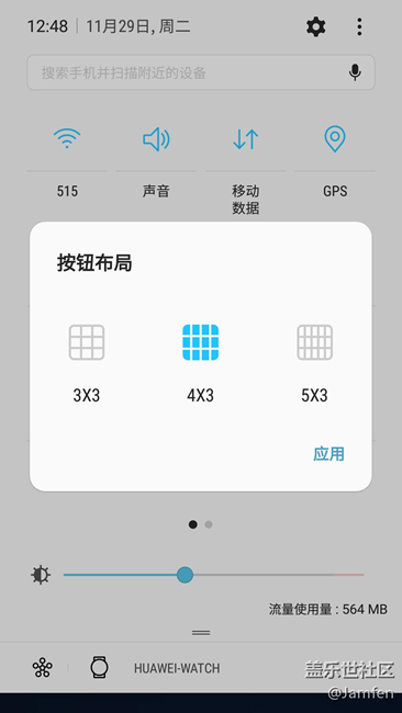S7 7.0beta 第二版更新推送，Bug修復，流暢度提升