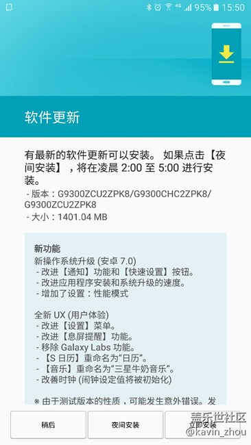 已成功上車，吃到最新牛軋?zhí)牵? title=