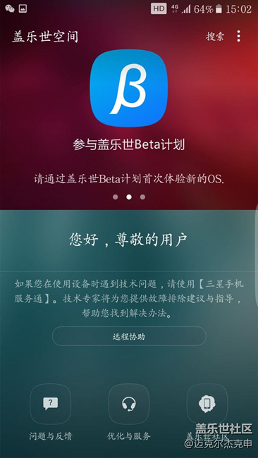 15點(diǎn)01分，成功上車(chē)！哇哈哈哈哈