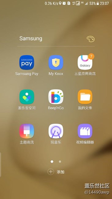 不是說7.0 KNOX改成私密文件夾了嗎，怎么我的還是KNOX