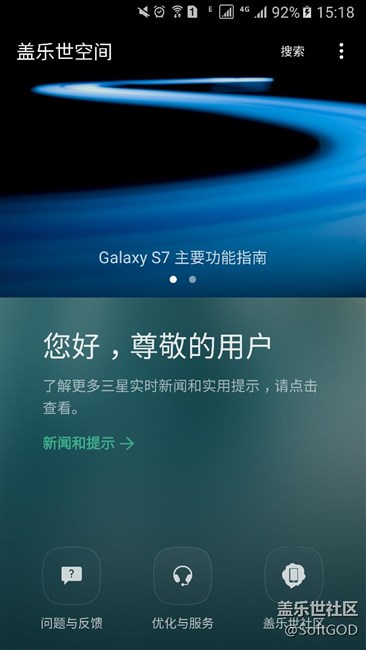 我的蓋樂(lè)世空間是不是有問(wèn)題啊。刷出來(lái)這個(gè)東西
