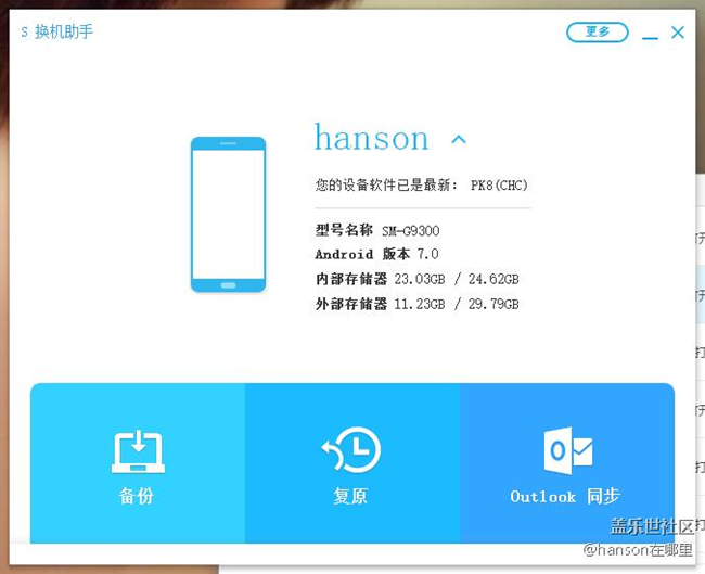 首批安卓7.0升級不了最新的系統(tǒng)