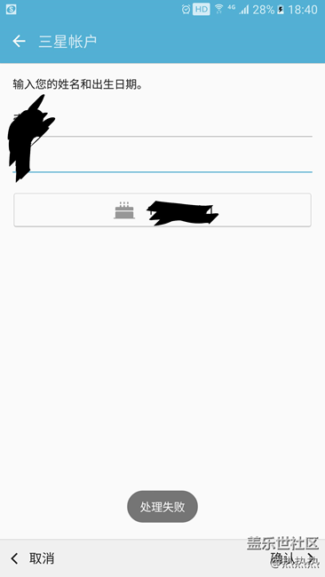 求助賬戶登錄問題