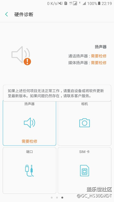 求更新修復來解決揚聲器問題！