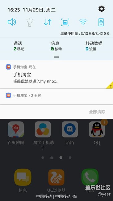 7.0的下拉很丑?。?！并且通知也很丑！??！