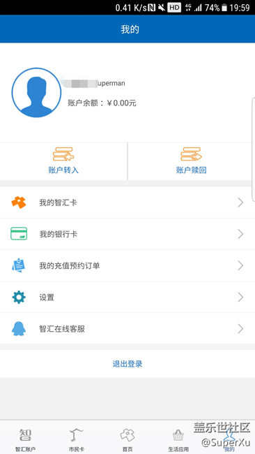 【教程】帶著NFC去充值(智匯市民卡) 【教程】帶著NFC去充值(智匯市民卡)
