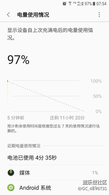 內(nèi)測(cè)7.0耗電情況