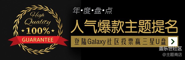 【投票贏好禮】年度盤點(diǎn)：人氣爆款主題提名