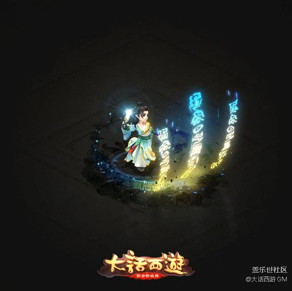 大話西游2016玩家嘉年華邀你一聚 新角色云中君懸念形象首曝