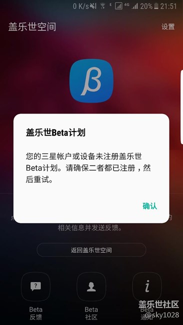 有人跟我一樣嗎。未注冊蓋樂世beta計(jì)劃