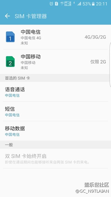 國(guó)行s7edge怎么同時(shí)接聽(tīng)兩張卡的來(lái)電啊？
