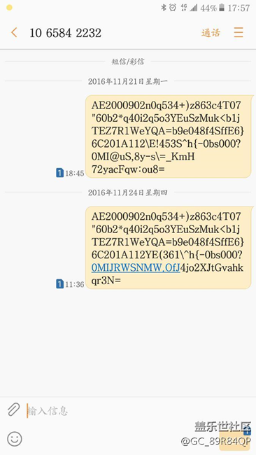 短信，自己發(fā)亂碼