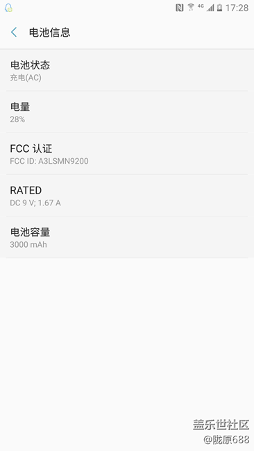 NOTE5國行正式版升級更新后沒有了電池的快充按鈕
