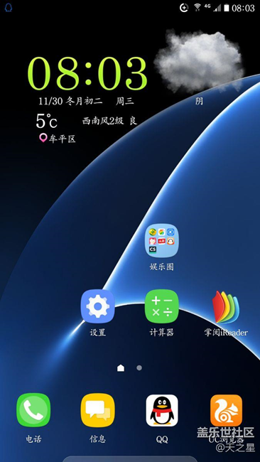 升級7.0后的一點小問題！