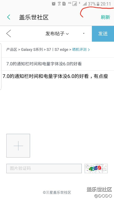 7.0的通知欄時間和電量字體沒6.0的好看