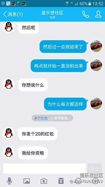 這個(gè)是騙人的嗎