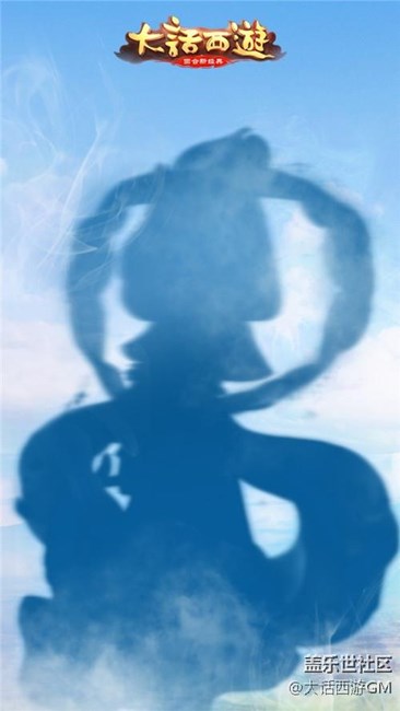 大話西游2016玩家嘉年華邀你一聚 新角色云中君懸念形象首曝
