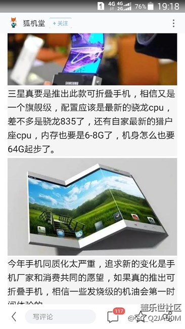 可折疊手機(jī)和屏幕