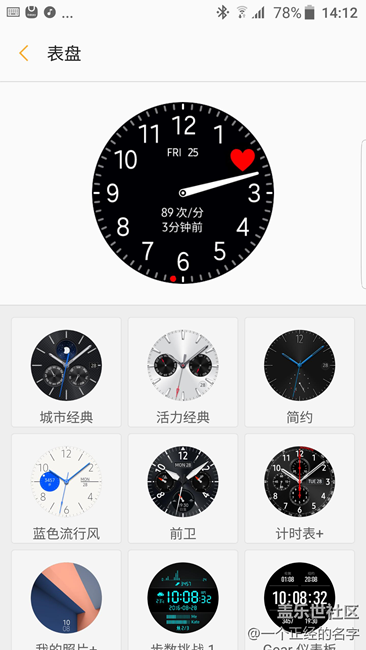 集裝13與實(shí)用于一體的裝備 Gear S3上手體驗(yàn)