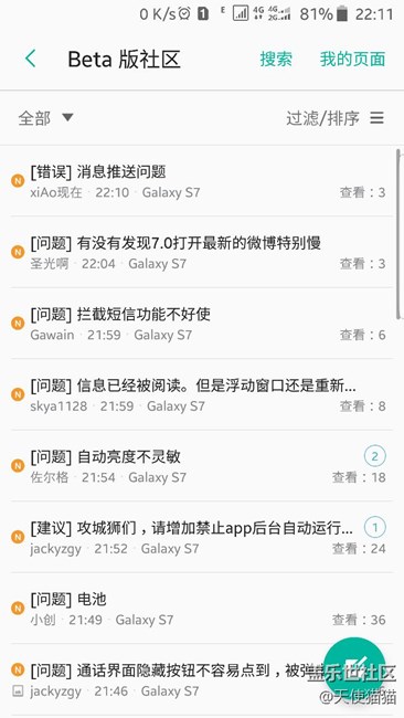 關(guān)于beta計(jì)劃社區(qū)