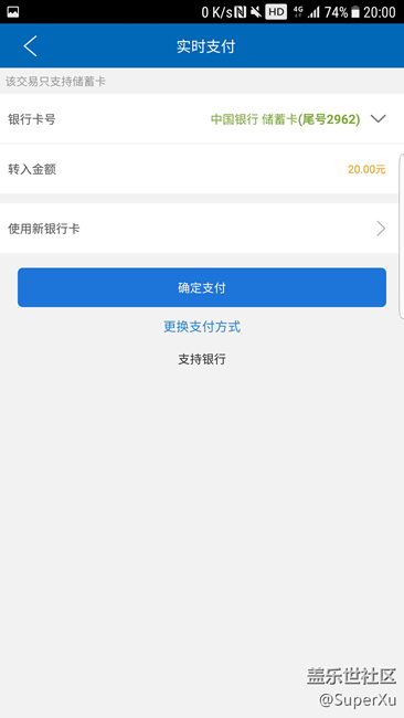 【教程】帶著NFC去充值(智匯市民卡) 【教程】帶著NFC去充值(智匯市民卡)