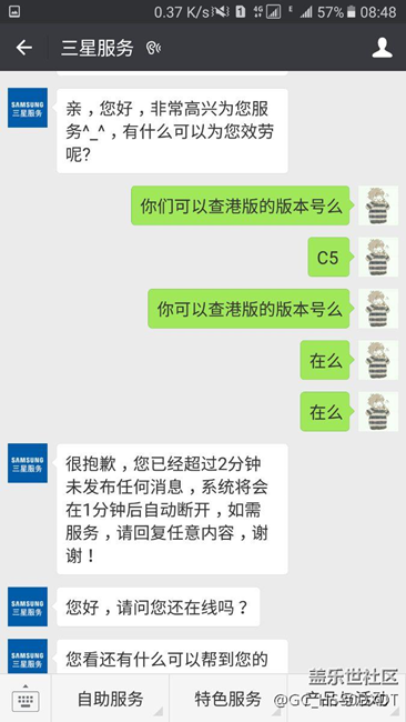 C5微信問題，請問怎么解決？